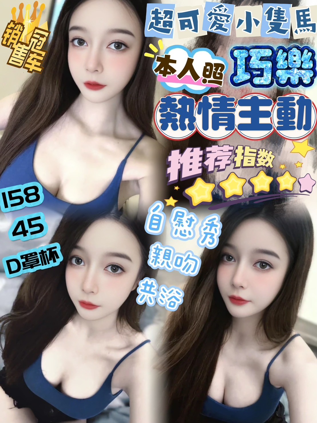 台南 小麗 擅長品鮑69 34D